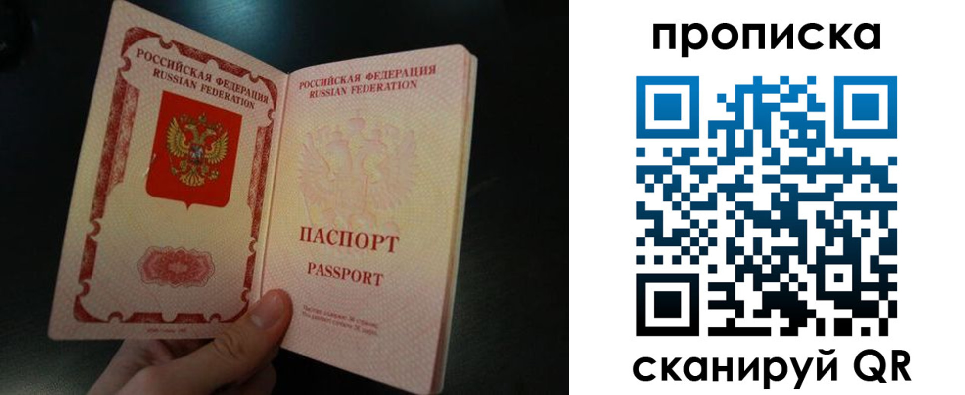 прописка штамп в Губахе