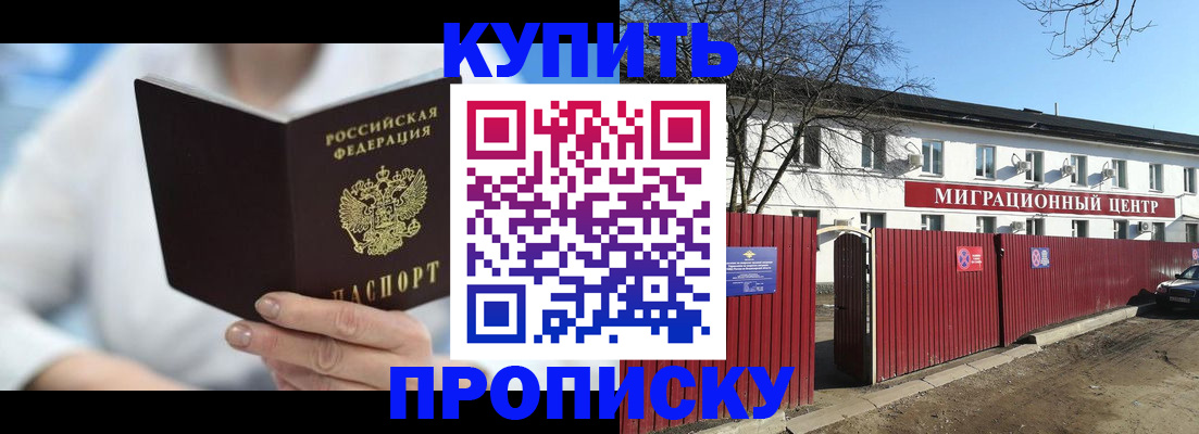 временная регистрация собственник в Губахе