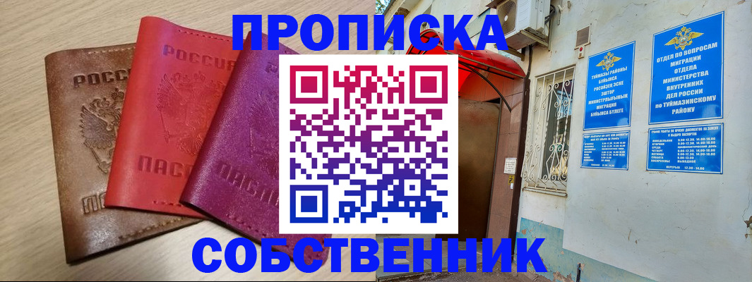 прописка штамп в Губахе