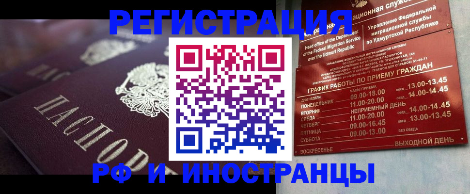 временная регистрация адрес в Губахе