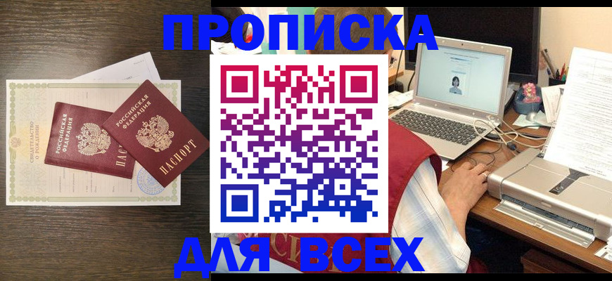 прописка регистрация в Губахе
