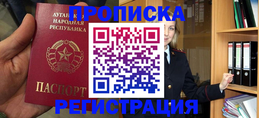 временная регистрация купить в Губахе