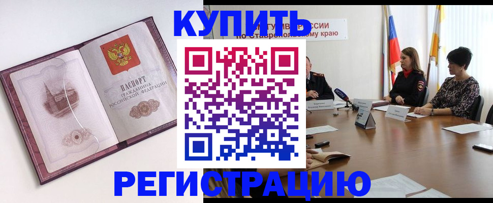 прописка для кредита в Губахе