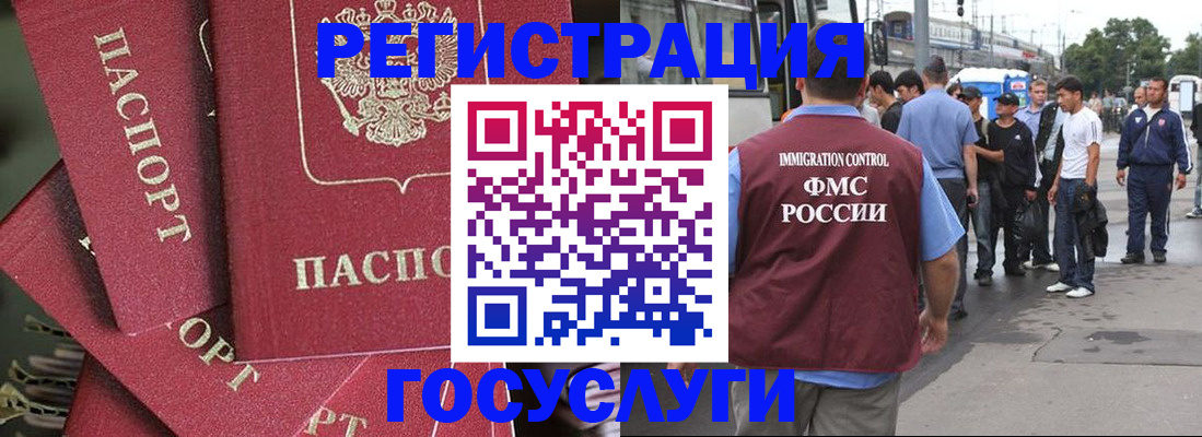 купить прописку в Губахе
