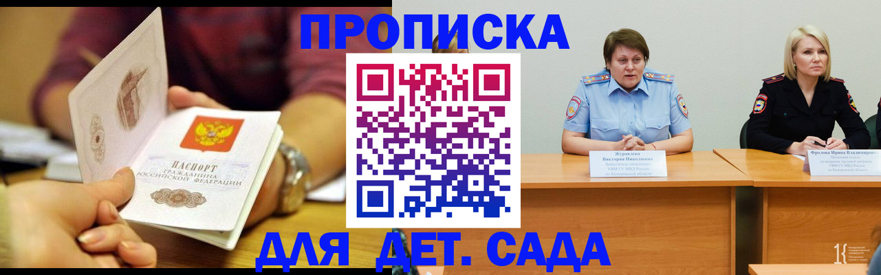 временная регистрация недорого в Губахе