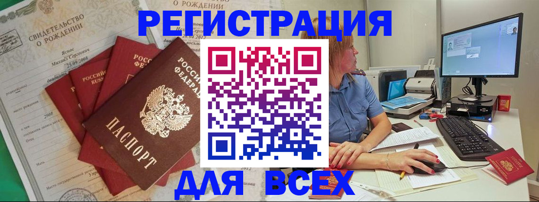 прописка иностранных граждан в Губахе