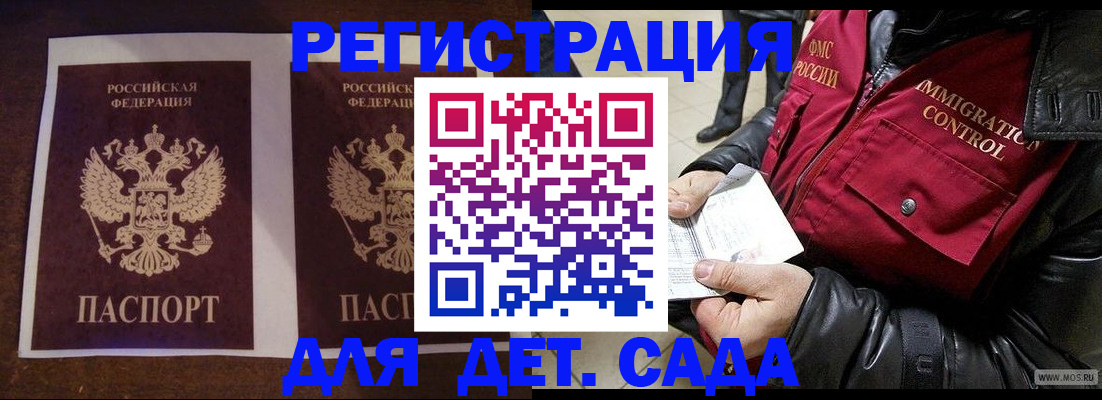 прописка для школы в Губахе