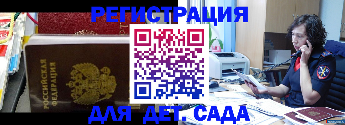 временная регистрация собственник в Губахе